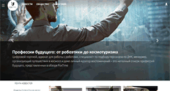 Desktop Screenshot of foxtime.ru